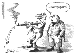 Контрафакт