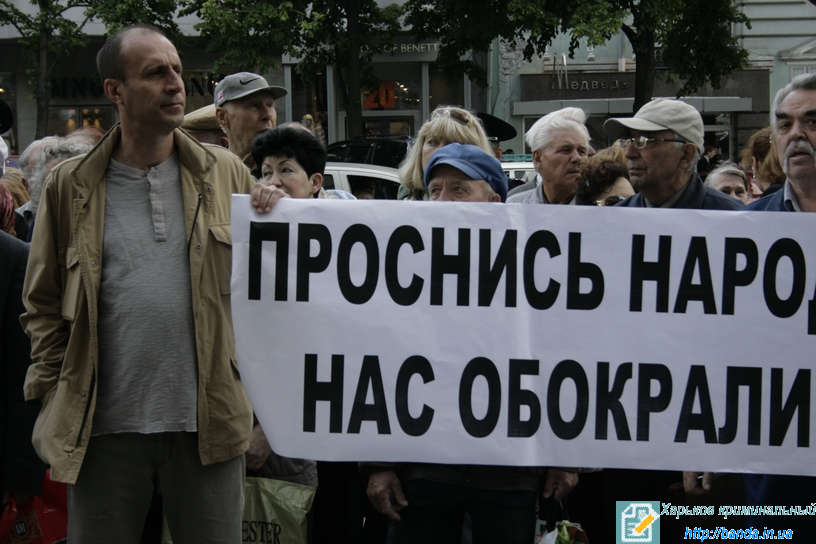Митинг Митинг