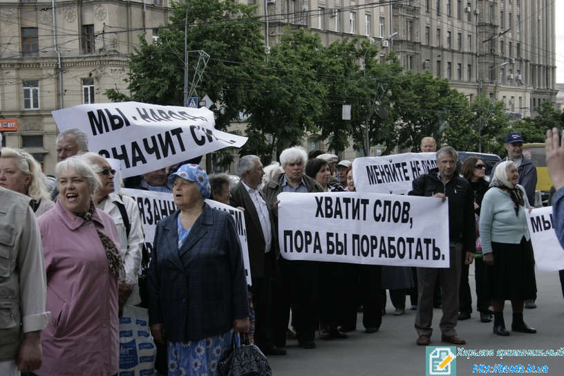 Митинг Митинг