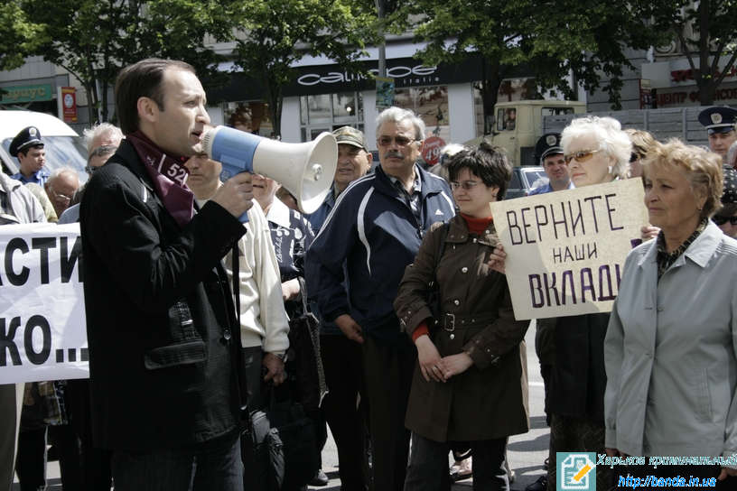 Митинг Митинг