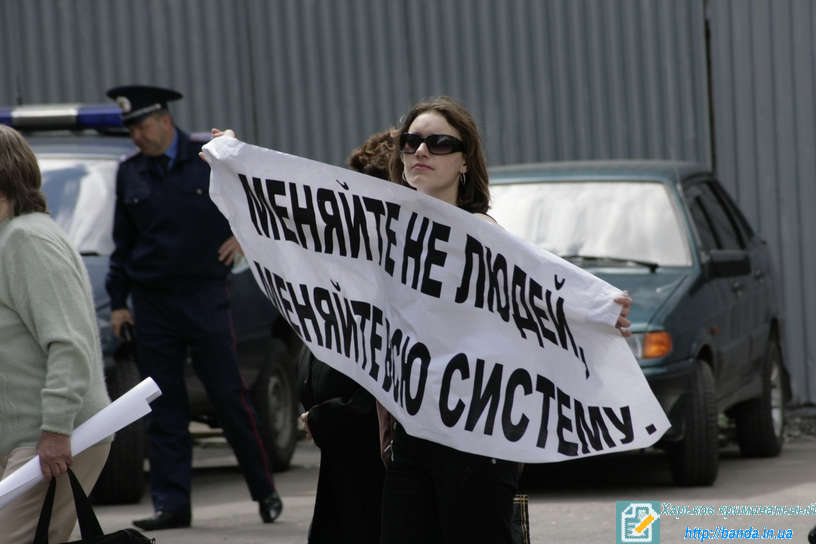 Митинг Митинг