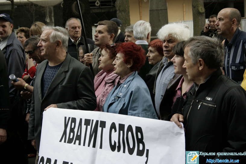 Митинг Митинг